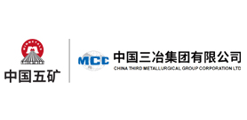 中國(guó)三冶集團(tuán)有限公司